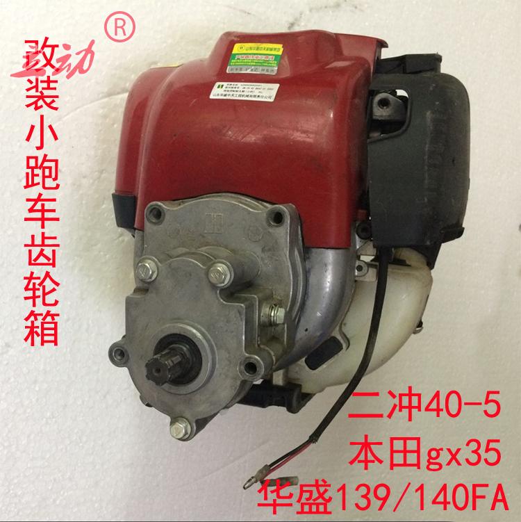 改装割草机割灌收割机发动机汽油小跑车变速箱变速器离合盘减速器 - 图2