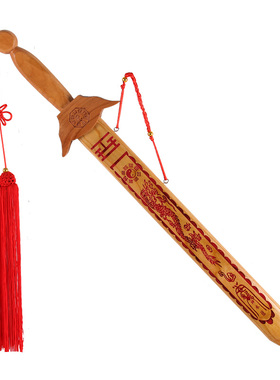 正宗桃木剑法器挂件婴儿童小孩男女工艺品玩具朱砂剑客厅卧室送礼