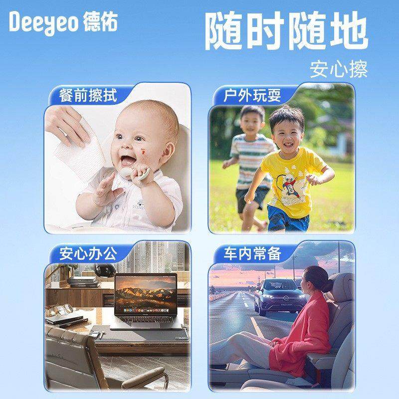 德佑婴儿手口湿纸巾加厚款80片5大包新升级湿纸巾宝宝专用家庭装,淘宝优惠券,粉丝福利购,淘宝优惠卷