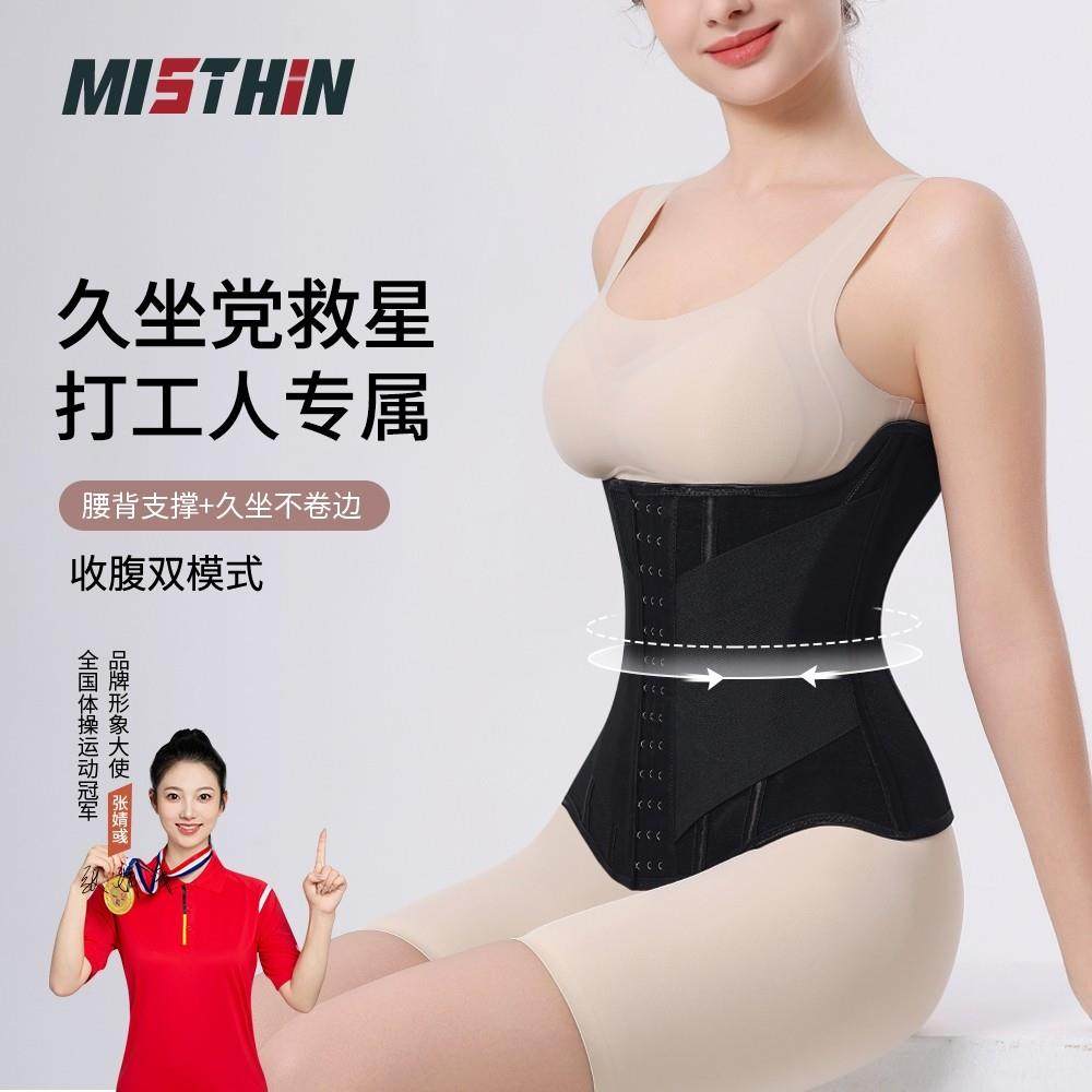 MISTHIN梦幻紫束腹带束腰隐形收腰沙漏腰塑形腰封护腰托 托胸塑腰,淘宝优惠券,粉丝福利购,淘宝优惠卷