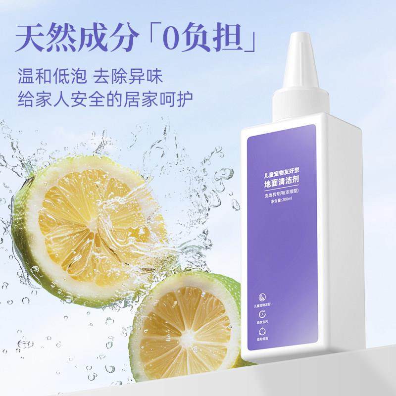 适用于云鲸清洁液S3/S2Island/S1洗地机配件儿童宠物友好型清洁剂,淘宝优惠券,粉丝福利购,淘宝优惠卷