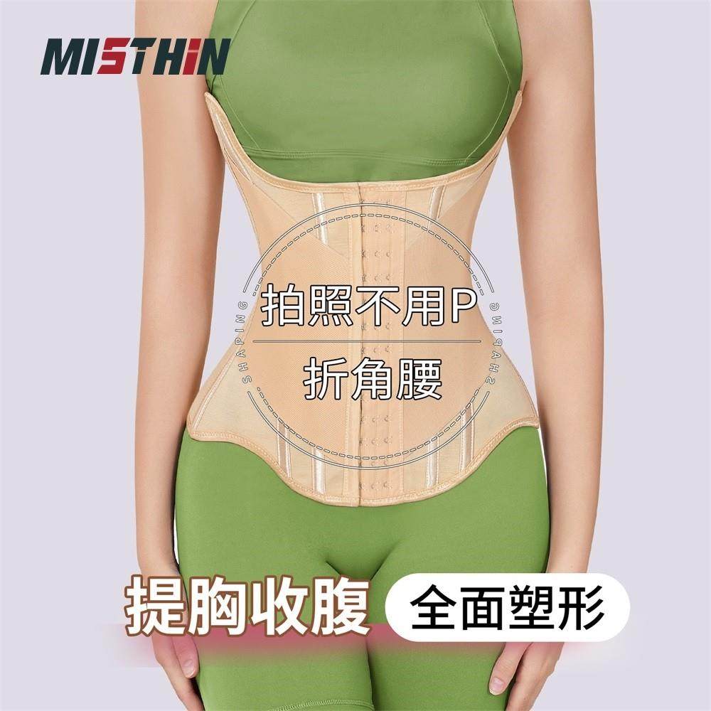 MISTHIN梦幻紫束腹带束腰隐形收腰沙漏腰塑形腰封护腰托 托胸塑腰,淘宝优惠券,粉丝福利购,淘宝优惠卷