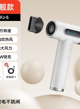 【宿舍专用】无线吹风机充电式