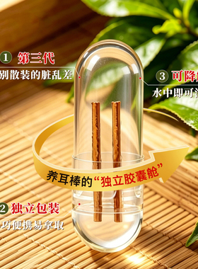 【雅影】新款独立胶囊茶叶梗耳棒