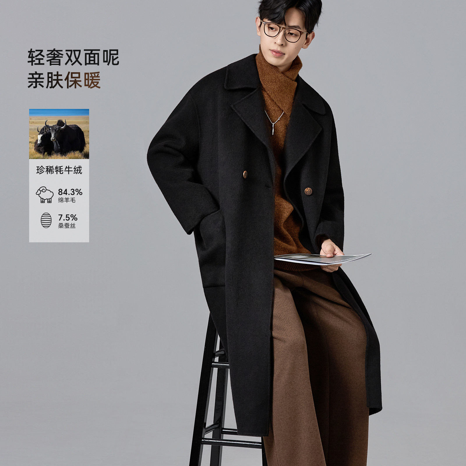 海上公路旗舰店长毛双面呢大衣男士秋冬季70S时尚高级感羊毛外套,淘宝优惠券,粉丝福利购,淘宝优惠卷