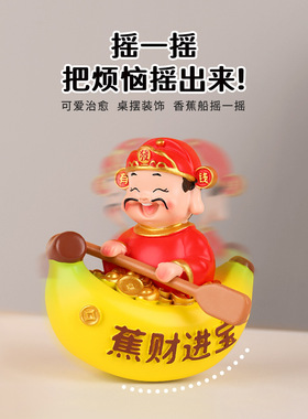 新款热卖生肖摆件蕉个好运摇摇乐财神马年潮玩送朋友礼品创意