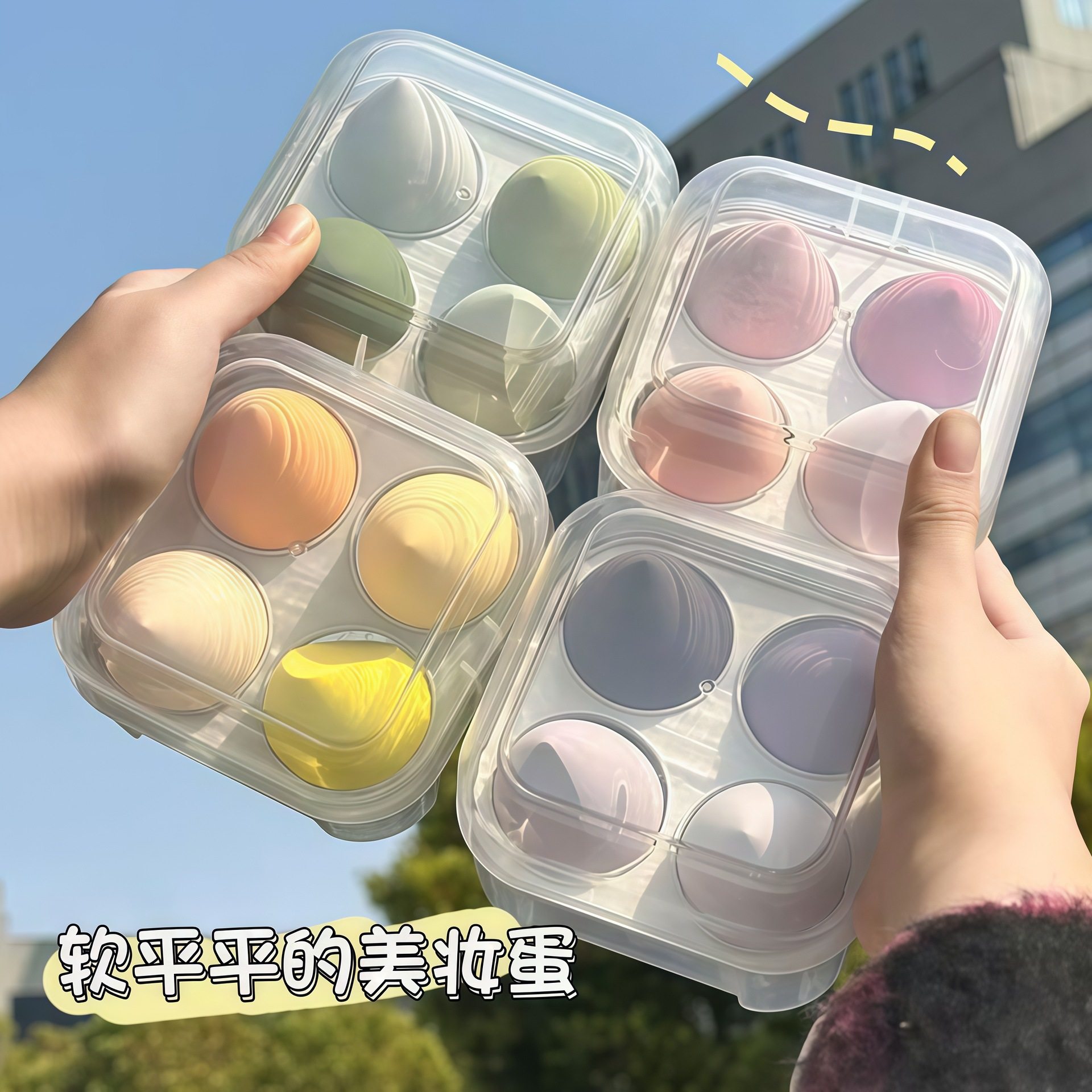 美妆蛋超软不吃粉化妆两用大粉扑套装水滴切面收纳盒装细腻干湿蛋,淘宝优惠券,粉丝福利购,淘宝优惠卷