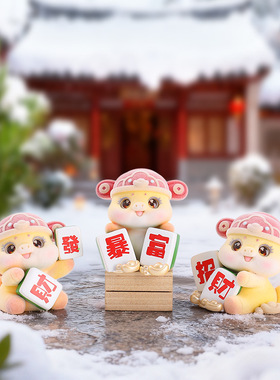 新年礼物桌面财运亨通创意生肖马手办摆件马来福盲盒马年吉祥物