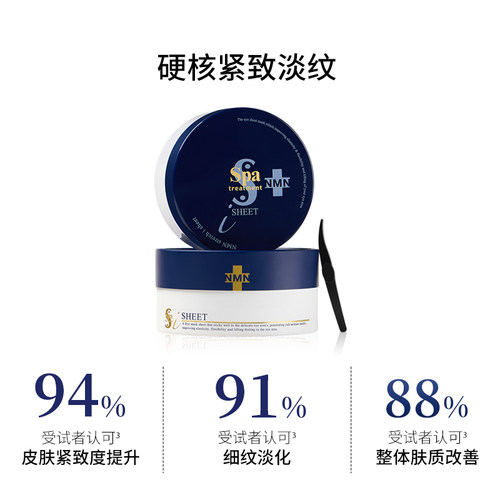 Spa treatment 蓝蛇毒眼膜抗皱淡纹紧致保湿贴膜淡化细纹眼膜正品 - 图0