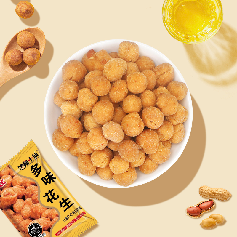 多味花生五香辣味小包装怪味酥脆酒鬼花生豆休闲零食小吃开袋即食