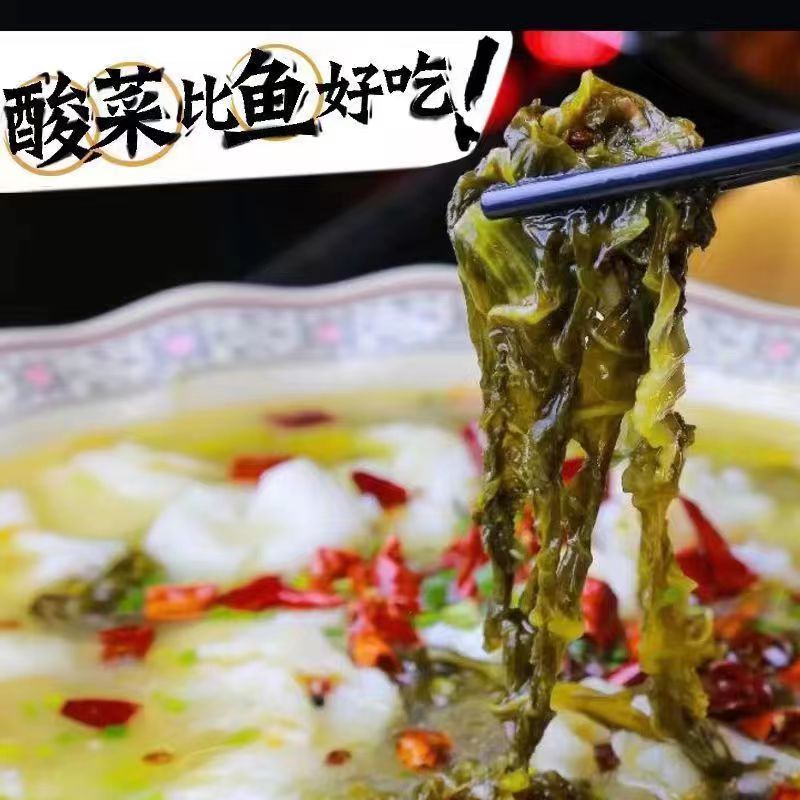 四川酸菜鱼酸菜老坛酸菜吃面炒菜400g大袋家用酸菜方便好吃健康