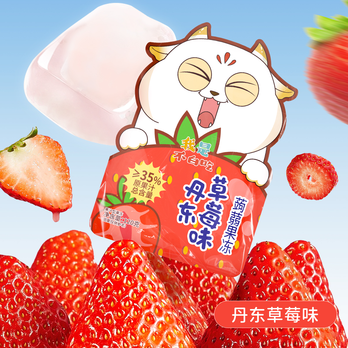 不白吃蒟蒻果冻0脂0添加人工色素可吸果冻休闲办公室零食非低卡 - 图0