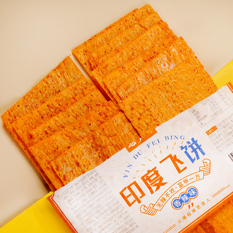 思乡山辣条印度飞饼大辣片香辣解馋儿时休闲食品8090后怀旧零食