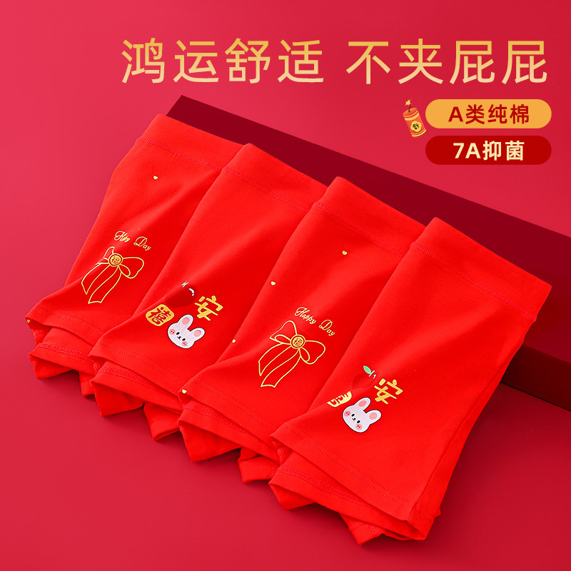 女童大红色内裤儿童本命年纯棉平角中大童属马年女孩四角短裤12岁,淘宝优惠券,粉丝福利购,淘宝优惠卷