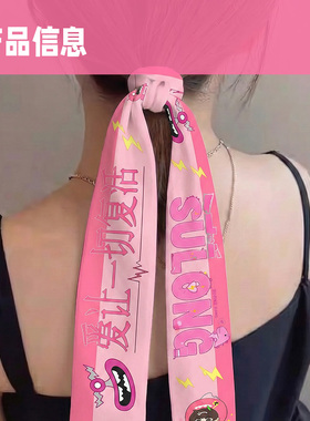 汪苏泷演唱会应援缎面飘带发带
