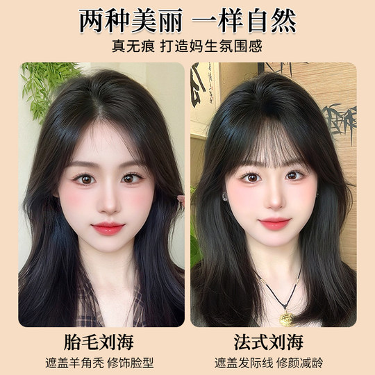 Evening wind lanugo hair bangs wig piece real hair