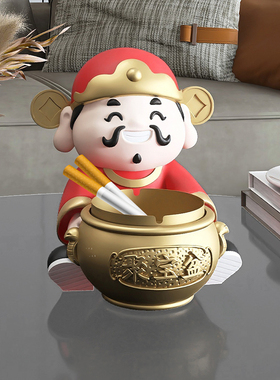 热销财神爷烟灰缸创意摆件客厅茶几家居装饰品个性家用生日礼物送