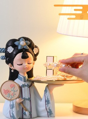 唐装古风钥匙首饰收纳女孩托y盘家居装饰品乔迁装饰新婚礼物摆件