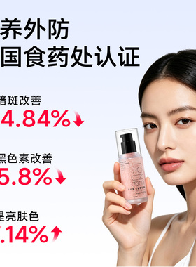 VELYVELY唯黎防晒精华提亮素颜霜