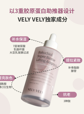 唯黎补骨脂酚A醇安瓶精华淡纹