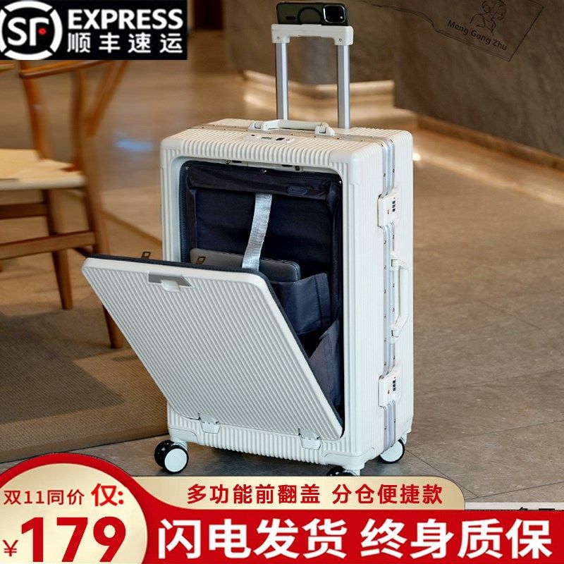多功能行李箱水杯架拉杆箱充电铝框行李箱静音万向轮男女学生皮箱,淘宝优惠券,粉丝福利购,淘宝优惠卷