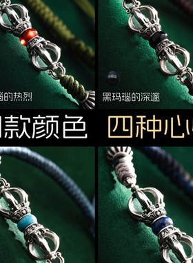 圆满金刚杵手绳丨琢匠藏传手工编织diy手炼手串送男女朋友礼物