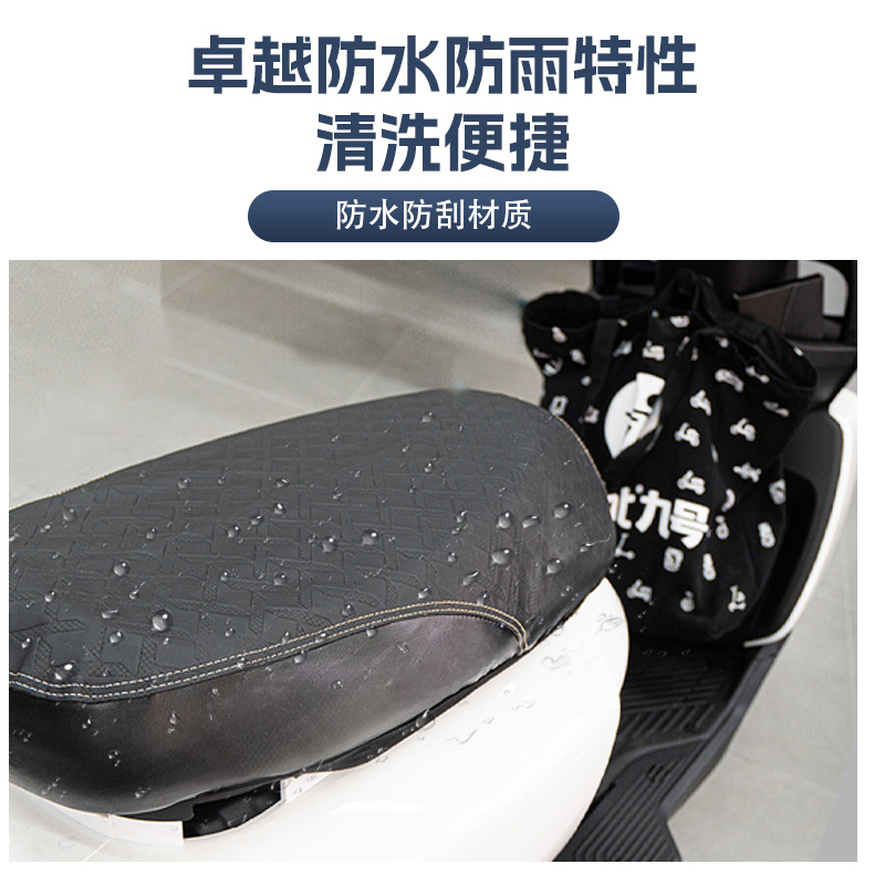 适用九号MZMIX NZMIX FZMIX坐垫套机械师二代MMAX2座套防晒改装 - 图1