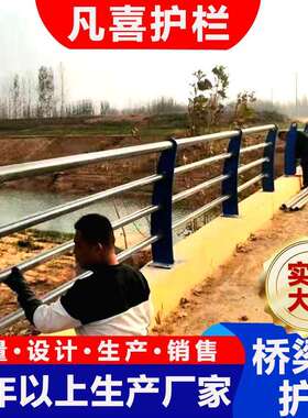 河道桥梁栏ICV景观不护锈钢护栏340桥梁护栏不锈复钢合管护栏