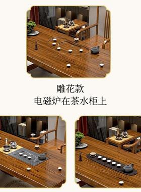 新中式实木大板茶全套组大板茶桌合办公禅意功全夫自动桌烧水式一