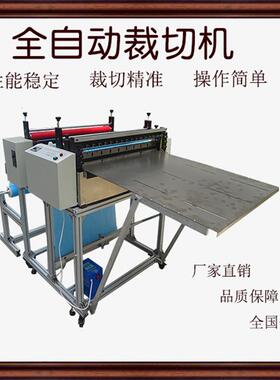 全自动脑熔喷无纺布切布机电不干胶标MGE签纸切纸u机p胶膜裁切机
