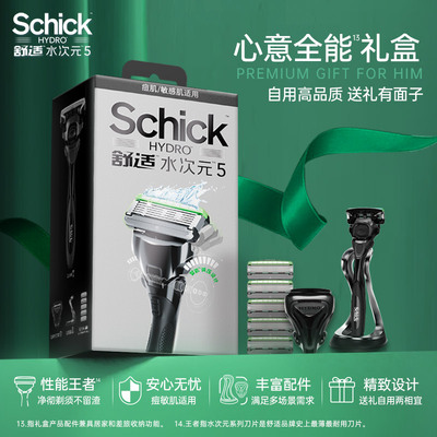 【水次元5礼盒】Schick舒适水次元5老式调压剃须刀手动男士刮胡刀