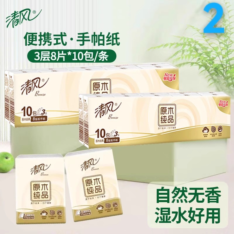 清风抽纸金装加厚欧院面巾纸餐巾纸家用实惠装无香宝宝适用手帕纸 - 图2