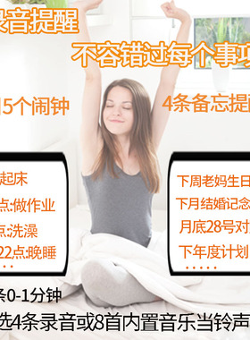 T8震天响新款学生自定录语音提醒闹钟老人吃药神器定整点报时大声