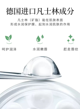 2支装/变色润唇膏保湿滋润防干裂