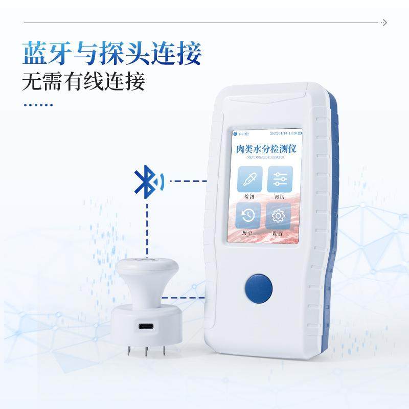 肉类水分检测仪猪牛羊鸡水分含量分析测定仪注水肉制品水分速测仪,淘宝优惠券,粉丝福利购,淘宝优惠卷