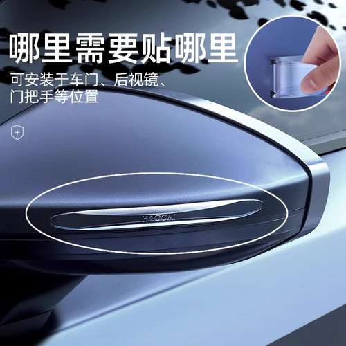 车门防撞条汽车用品大全后视镜开门边防碰撞刮蹭神器硅胶保护车贴 - 图1