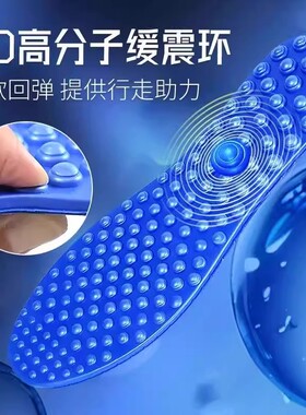 5D全掌穴位按摩鞋垫足底经络疏通