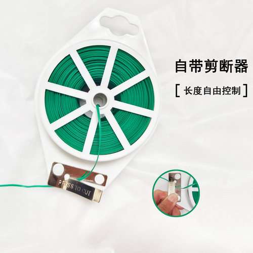 园艺扎带植物塑形丝爬行藤曼固定器铁丝外包塑防腐蚀植物固定架 - 图1