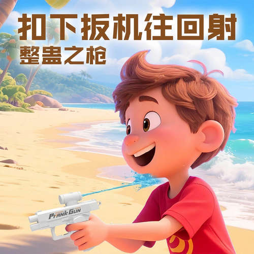创意反向水枪玩具整蛊双向双面滋水枪玩具新款古灵精怪水枪玩具 - 图1