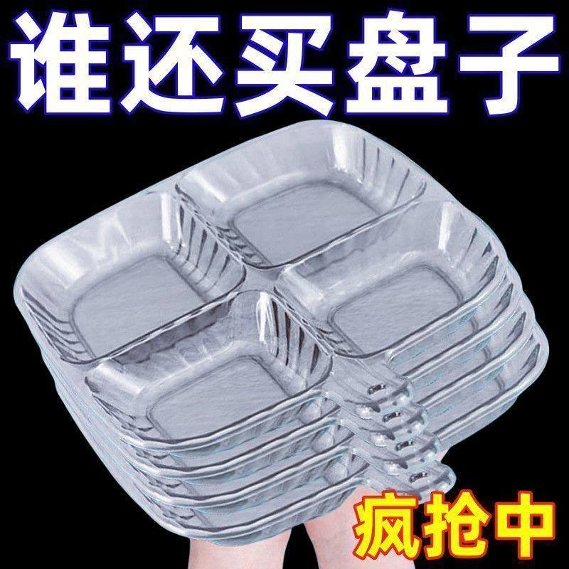 【1个顶4个】菜盘家用多用途分格配菜盘厨房收纳备菜盘家用多功能,淘宝优惠券,粉丝福利购,淘宝优惠卷