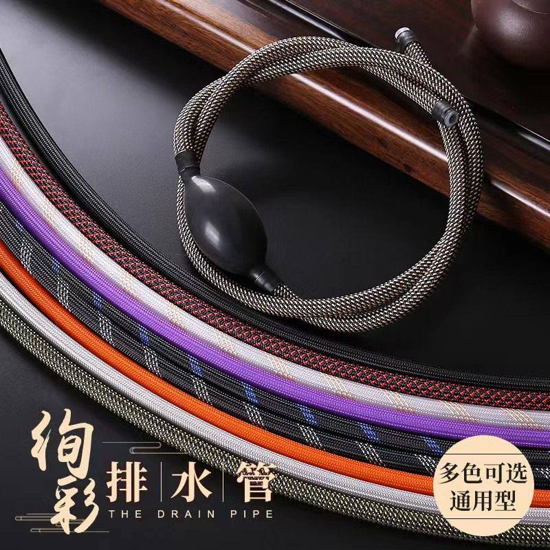 通用型茶盘排水管茶具茶桌下水管茶几茶台排水软管带吸水球配件,淘宝优惠券,粉丝福利购,淘宝优惠卷