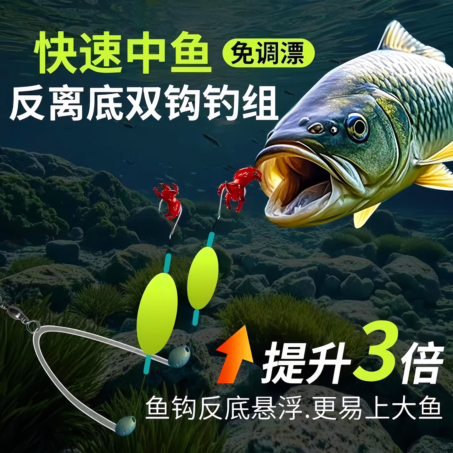 反底子线双钩跑铅抗走水双钩成品户外钓鱼伊势尼金海夕防挂底双钩