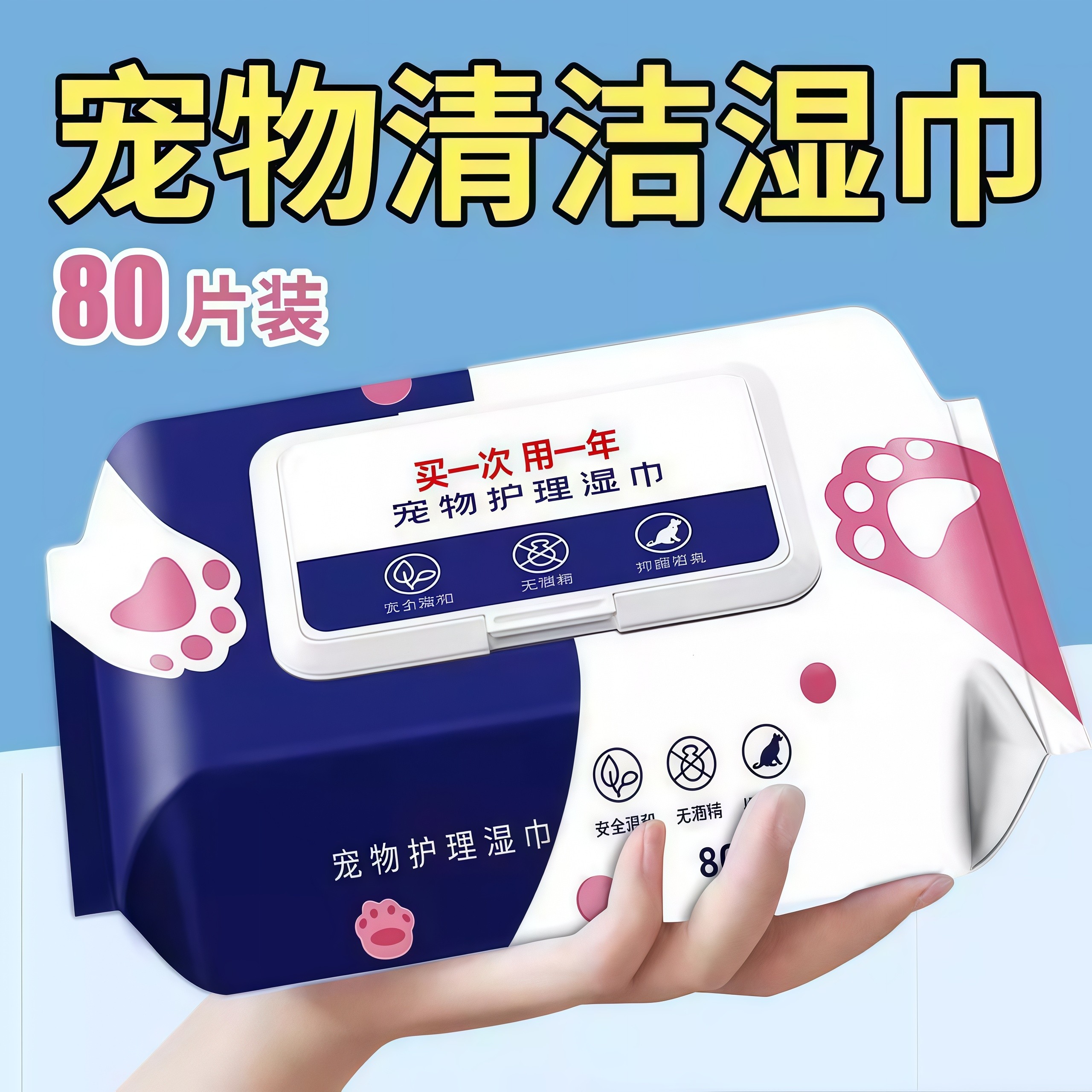 宠物湿巾猫咪狗狗杀菌除臭专用湿纸巾免洗擦脚去泪痕清洁用品护理,淘宝优惠券,粉丝福利购,淘宝优惠卷