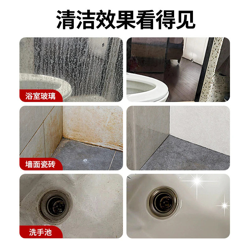 浴室清洗剂玻璃水垢清洁剂卫生间除垢清洁膏污渍多功能强力去污剂,淘宝优惠券,粉丝福利购,淘宝优惠卷