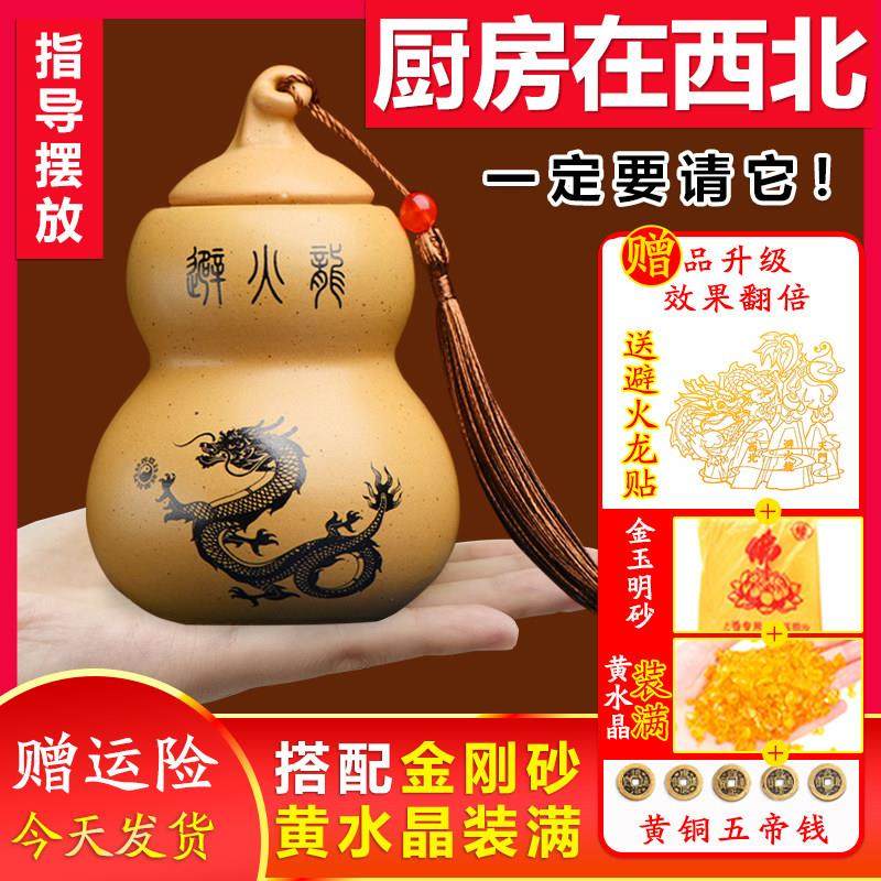 避火龙瓶子厨房西北角灶台干 干位三摆件陶土瓶陶罐黄水晶葫芦辟,淘宝优惠券,粉丝福利购,淘宝优惠卷