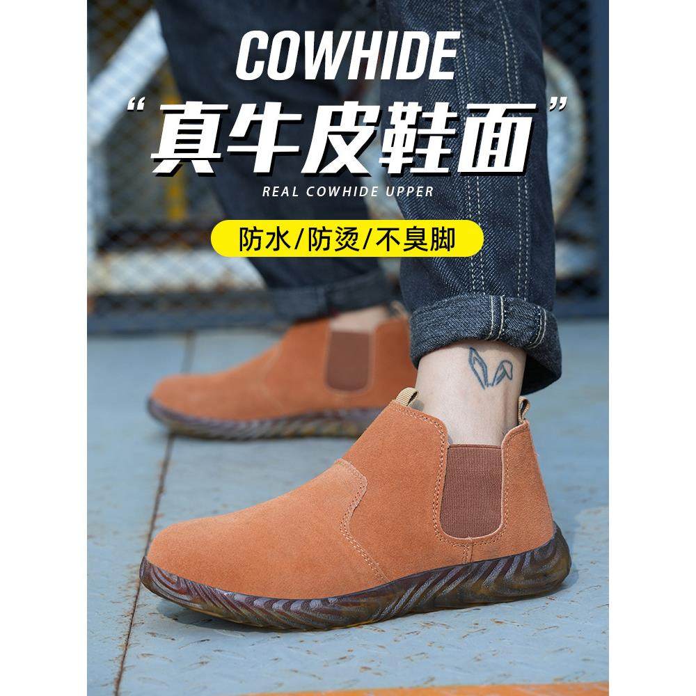 劳保鞋男防砸防刺穿钢包头工作鞋带钢板轻便软底电焊工一脚蹬工地,淘宝优惠券,粉丝福利购,淘宝优惠卷