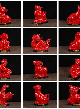 陶瓷红色生肖饰品为家庭风水全套狗，鼠，牛，兔，龙，蛇，马，羊
