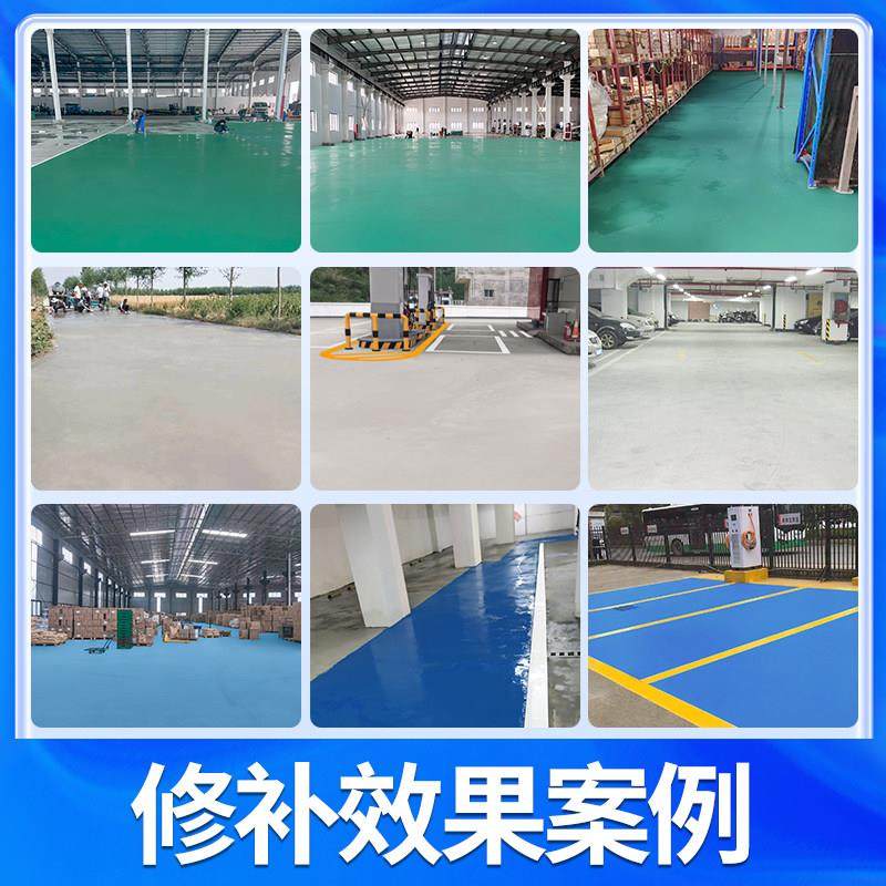 水泥路面修补料高强度工厂车间道路混凝土地面起皮起沙快速修补剂,淘宝优惠券,粉丝福利购,淘宝优惠卷