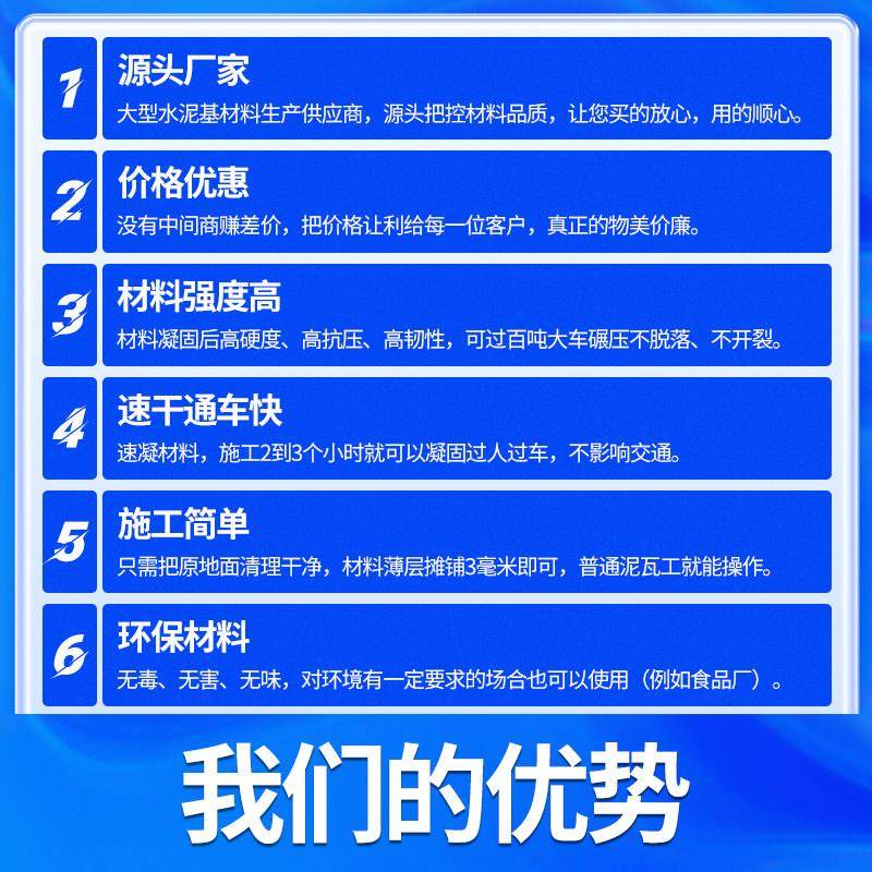 水泥路面修补料高强度工厂车间道路混凝土地面起皮起沙快速修补剂,淘宝优惠券,粉丝福利购,淘宝优惠卷