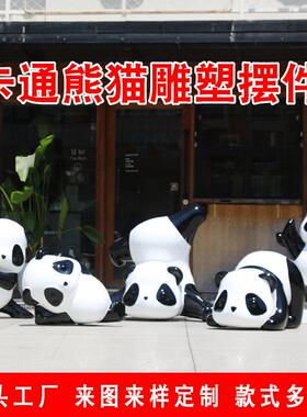 户外卡通门头爬墙熊猫玻璃纤维雕塑商场网红店拍照打卡装饰大型摆